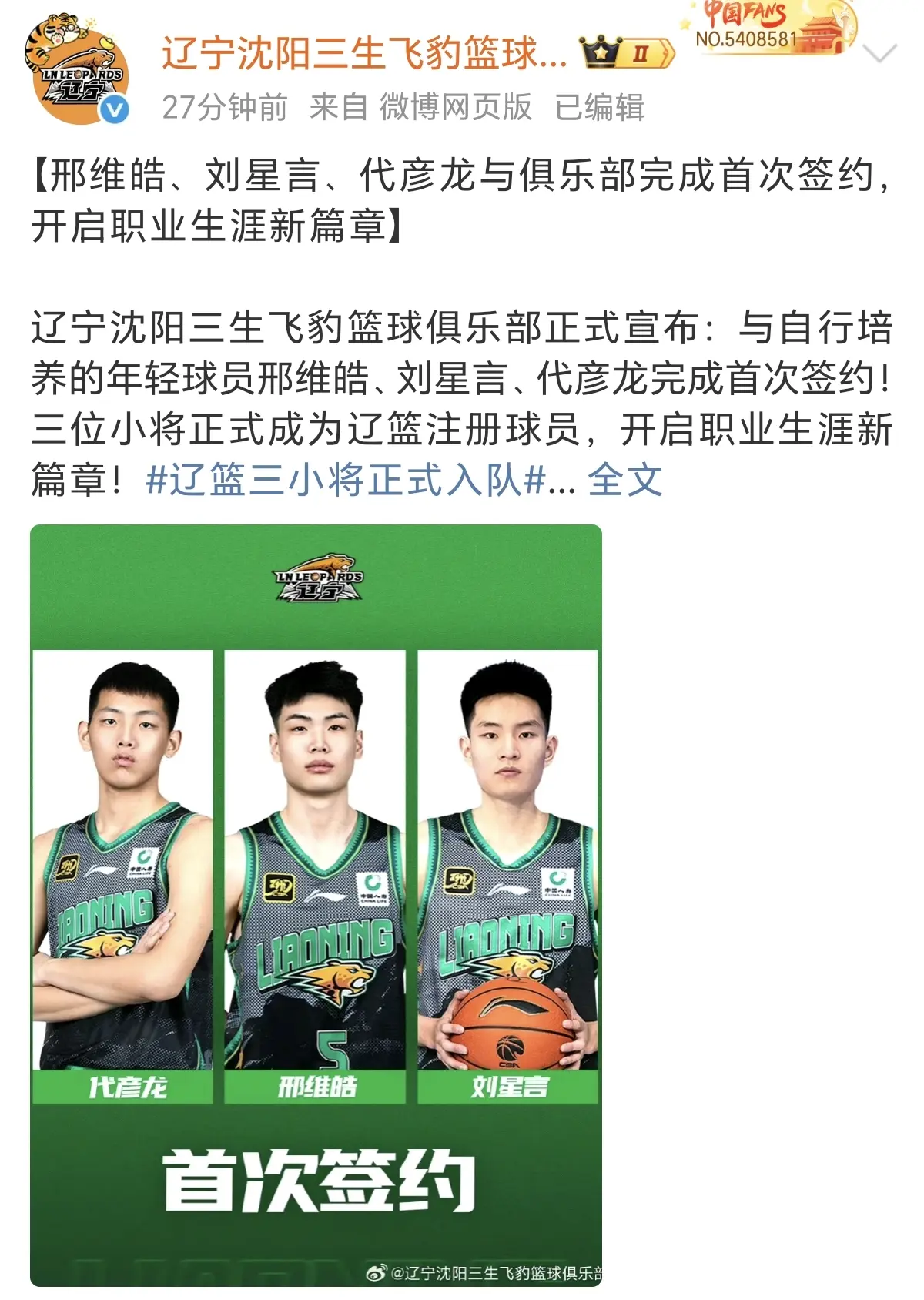 续约